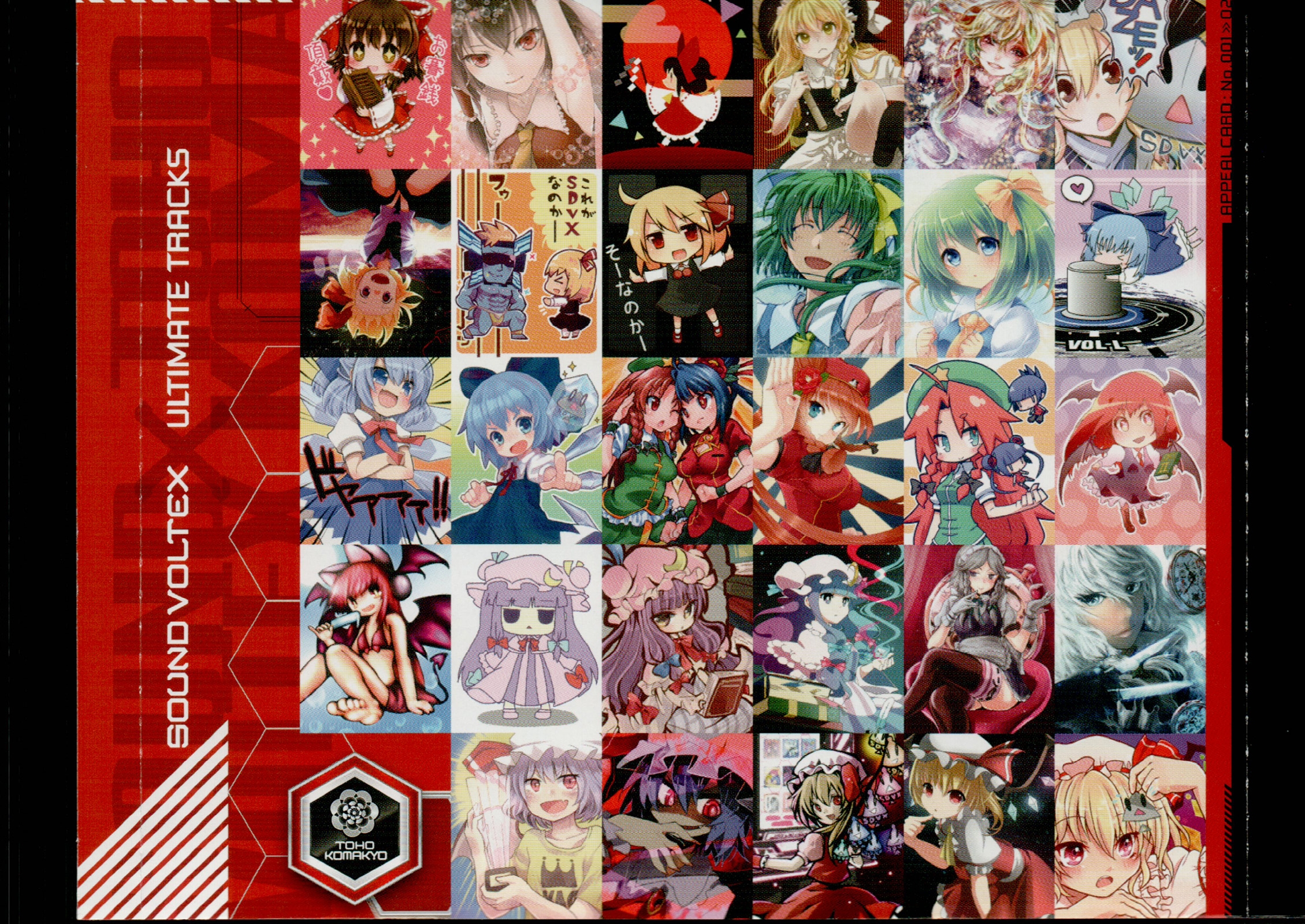 SOUND VOLTEX ULTIMATE TRACKS -TOHO KOMAKYO REMIX- (2014) MP3 SOUND VOLTEX ULTIMATE TRACKS -TOHO KOMAKYO REMIX- (2014) MP3